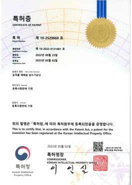 방제기 살수장치-특허